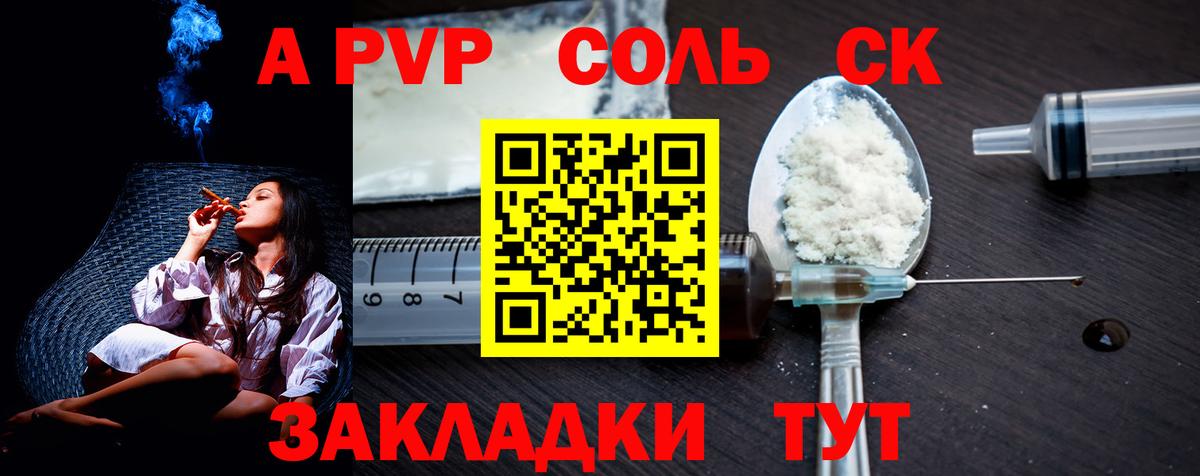 Alfa_PVP мука  A PVP СК КРИС  Alpha PVP кристаллы  A-PVP  Краснодар  Вход с VPN 