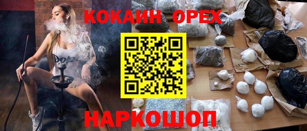 COCAIN Перу Краснодар