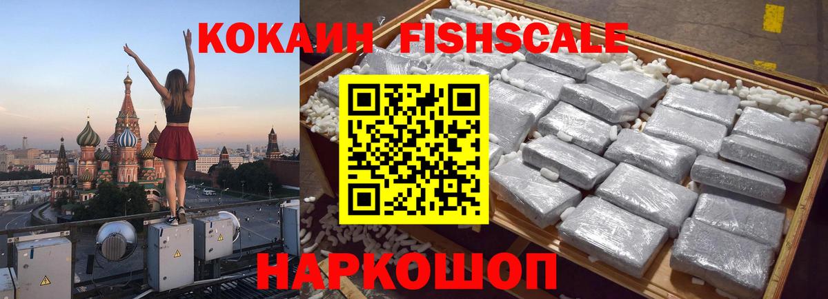 Кокаин VHQ  Вход с VPN  COCAIN  Краснодар 