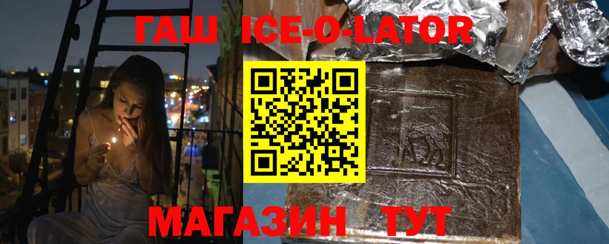ГАШ  ГАШИШ Premium  Вход с VPN  Краснодар  ГАШИШ убойный 