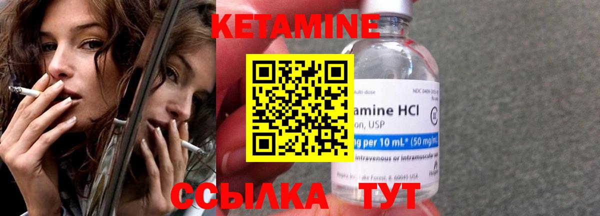 КЕТАМИН ketamine Краснодар