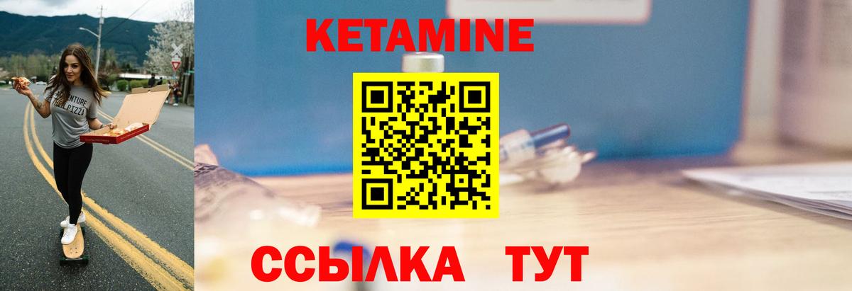 Кетамин VHQ  Вход с VPN  Краснодар  Кетамин ketamine 