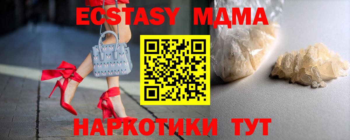 MDMA Molly  Вход с VPN  Краснодар 