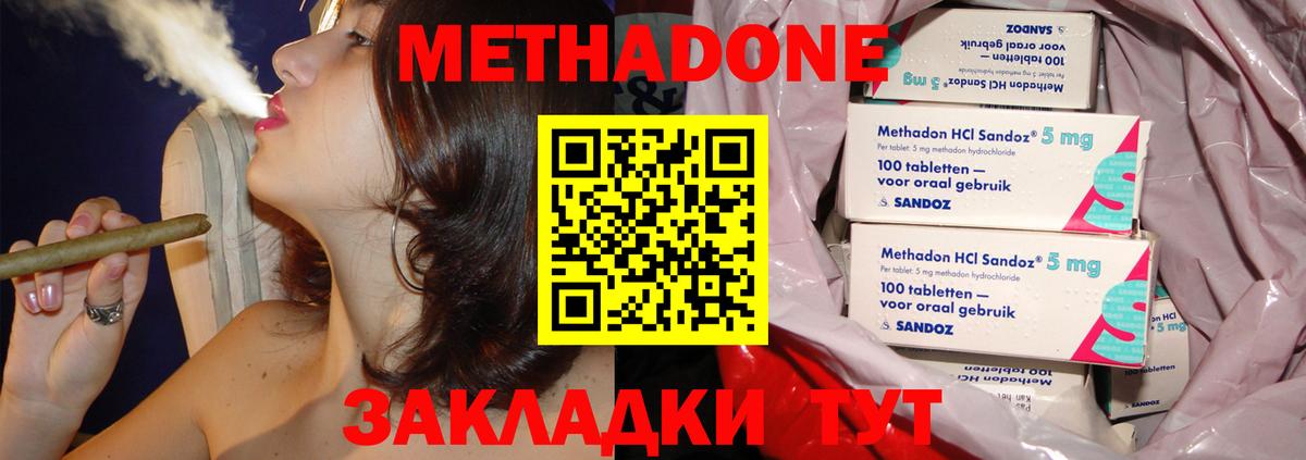 Метадон кристалл  Метадон VHQ  Краснодар  Вход с VPN 