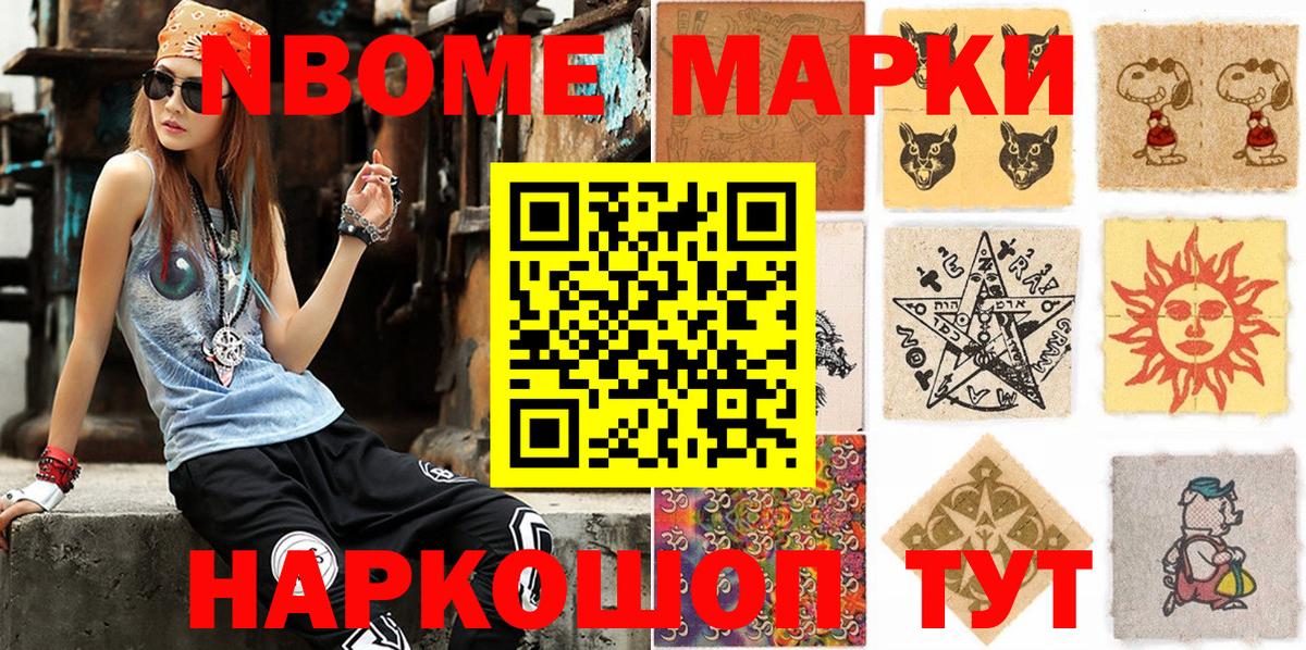 Наркотические марки 1500мкг  Вход с VPN  Краснодар  Наркотические марки 1500мкг 