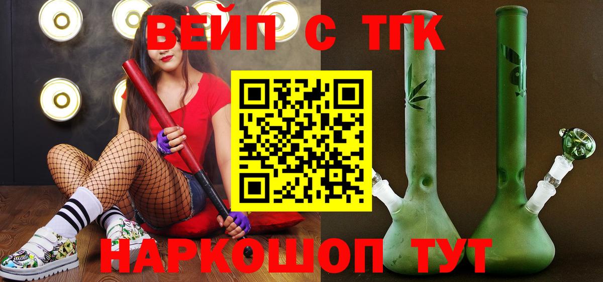 Дистиллят ТГК жижа  Вход с VPN  Краснодар 
