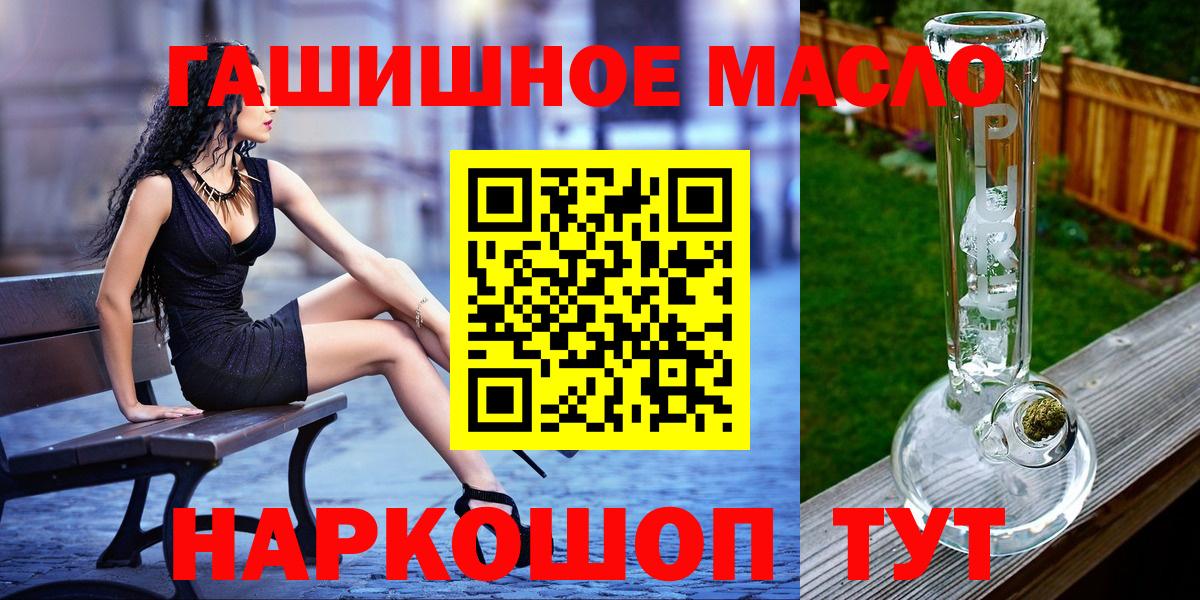 ТГК THC oil Краснодар